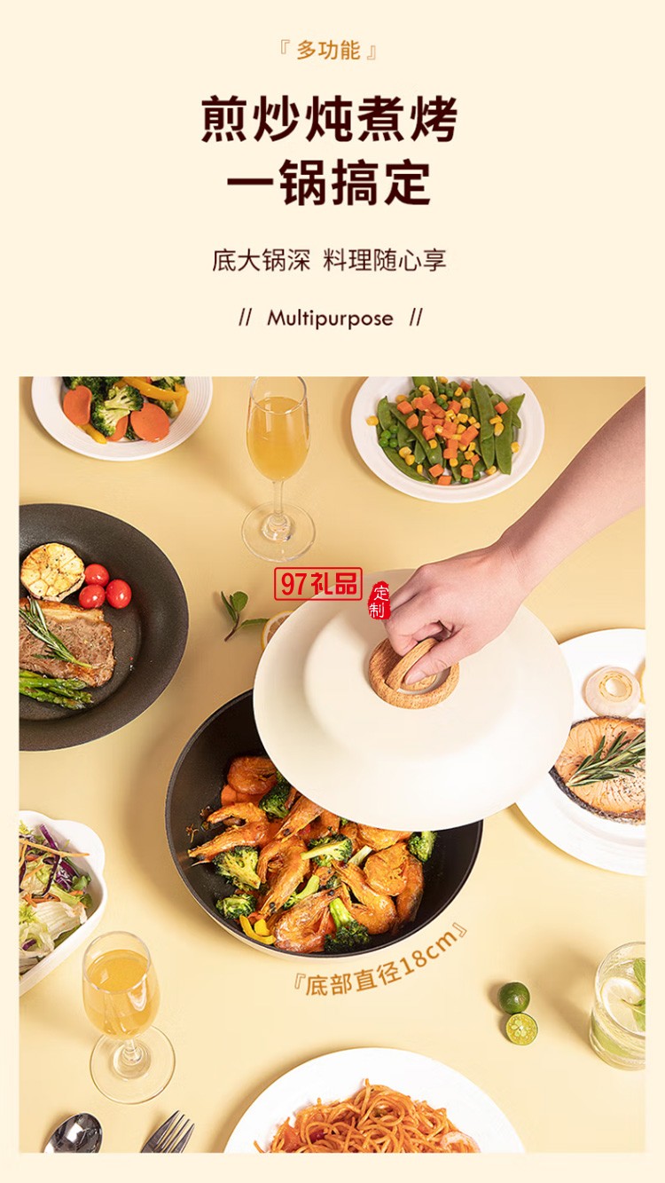  不粘煎炒鍋炒菜電磁爐專(zhuān)用燃?xì)庠頛J26T8定制公司廣告禮品