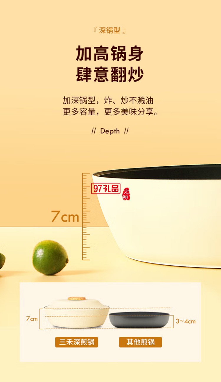  不粘煎炒鍋炒菜電磁爐專(zhuān)用燃?xì)庠頛J26T8定制公司廣告禮品