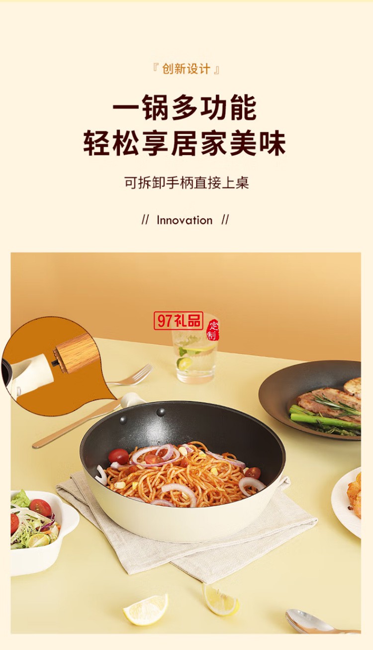  不粘煎炒鍋炒菜電磁爐專(zhuān)用燃?xì)庠頛J26T8定制公司廣告禮品