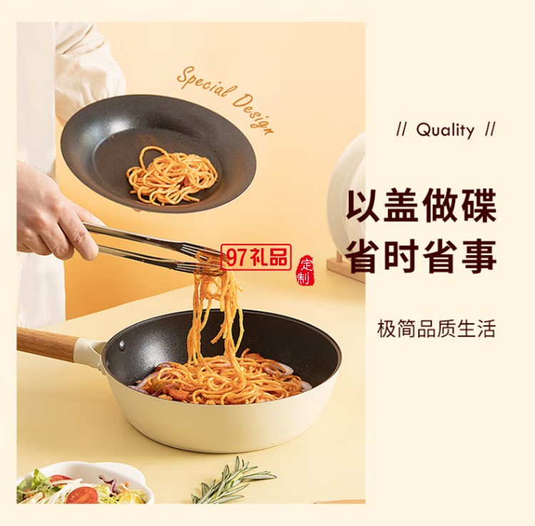  不粘煎炒鍋炒菜電磁爐專(zhuān)用燃?xì)庠頛J26T8定制公司廣告禮品