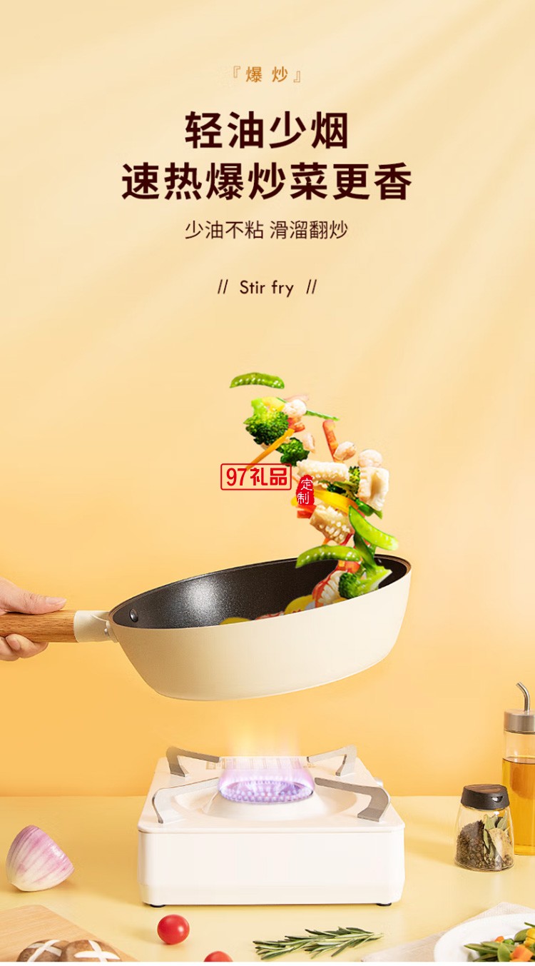  不粘煎炒鍋炒菜電磁爐專(zhuān)用燃?xì)庠頛J26T8定制公司廣告禮品