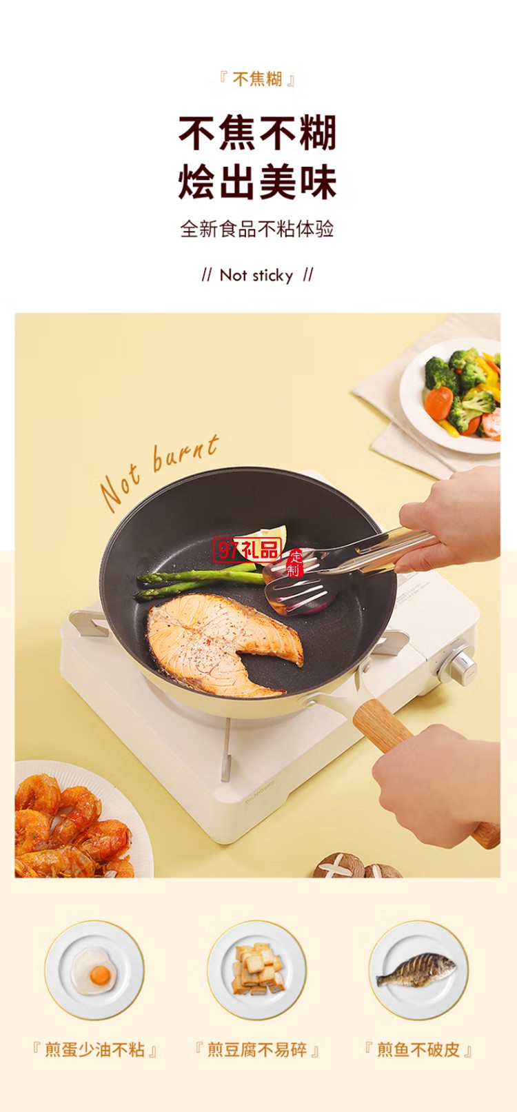 不粘煎炒鍋炒菜電磁爐專(zhuān)用燃?xì)庠頛J26T8定制公司廣告禮品