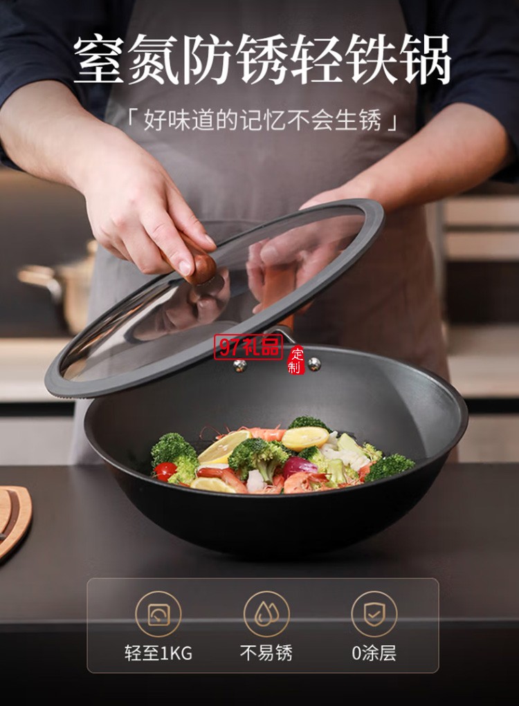三禾 氮化炒鍋窒氮輕鐵鍋炒菜鍋無(wú)涂層30T1定制公司廣告禮品