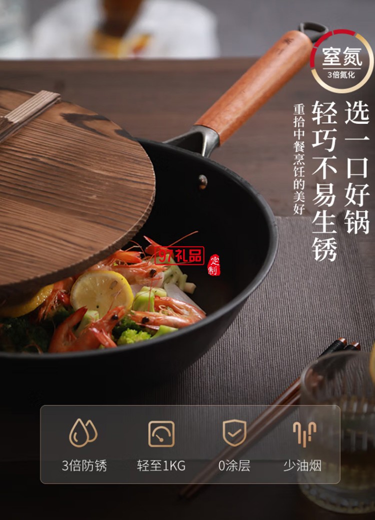 三禾 氮化炒鍋窒氮輕鐵鍋炒菜鍋無(wú)涂層30T1定制公司廣告禮品