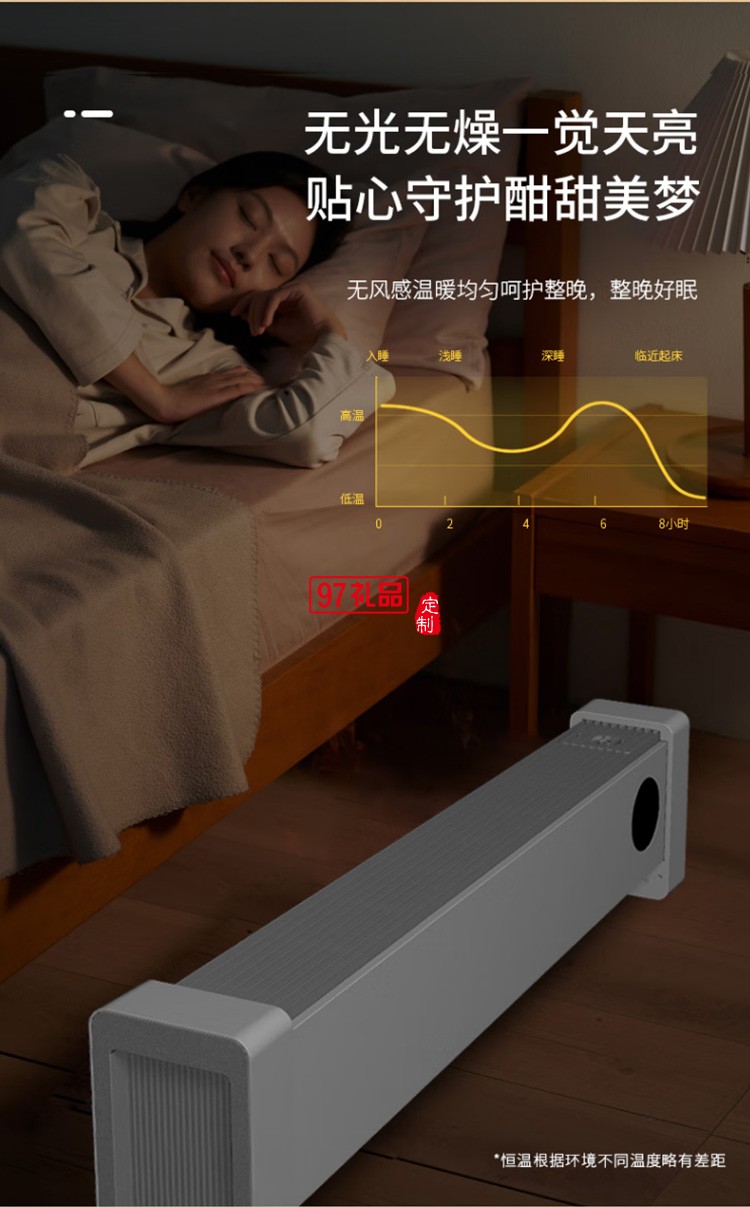 夏普石墨烯踢腳線(xiàn)取暖器電暖器HX-BR221A-W定制公司廣告禮品