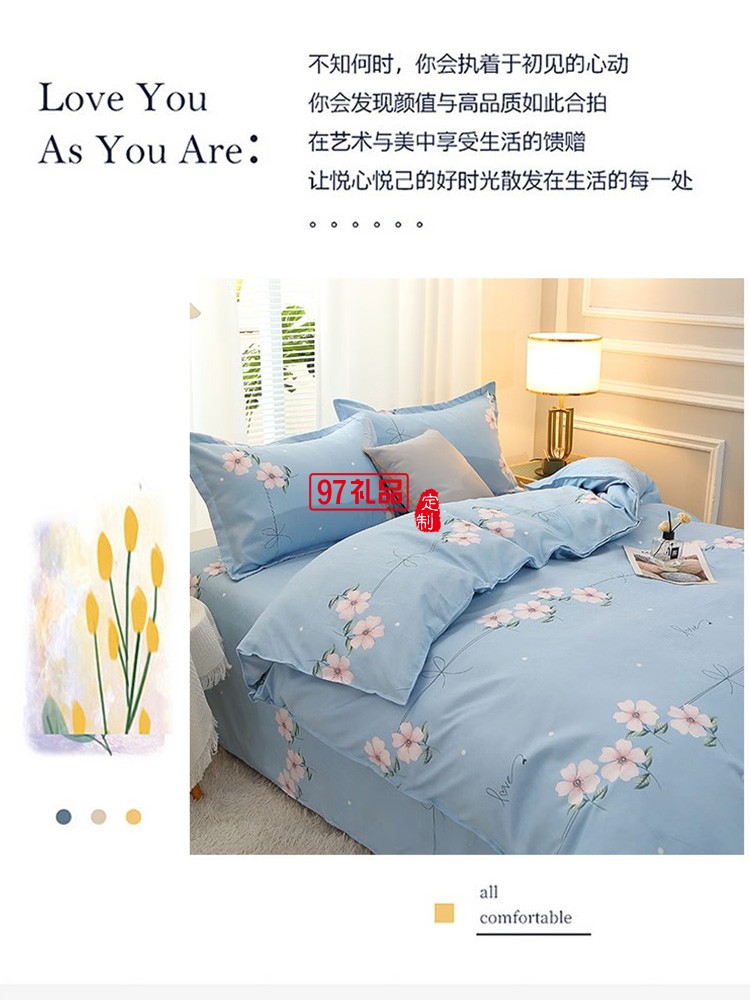 啄木鳥澳絨磨毛四件套 詩(shī)意春日Z(yǔ)MN-AR001定制公司廣告禮品