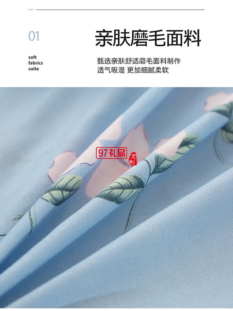 啄木鳥澳絨磨毛四件套 詩(shī)意春日Z(yǔ)MN-AR001定制公司廣告禮品
