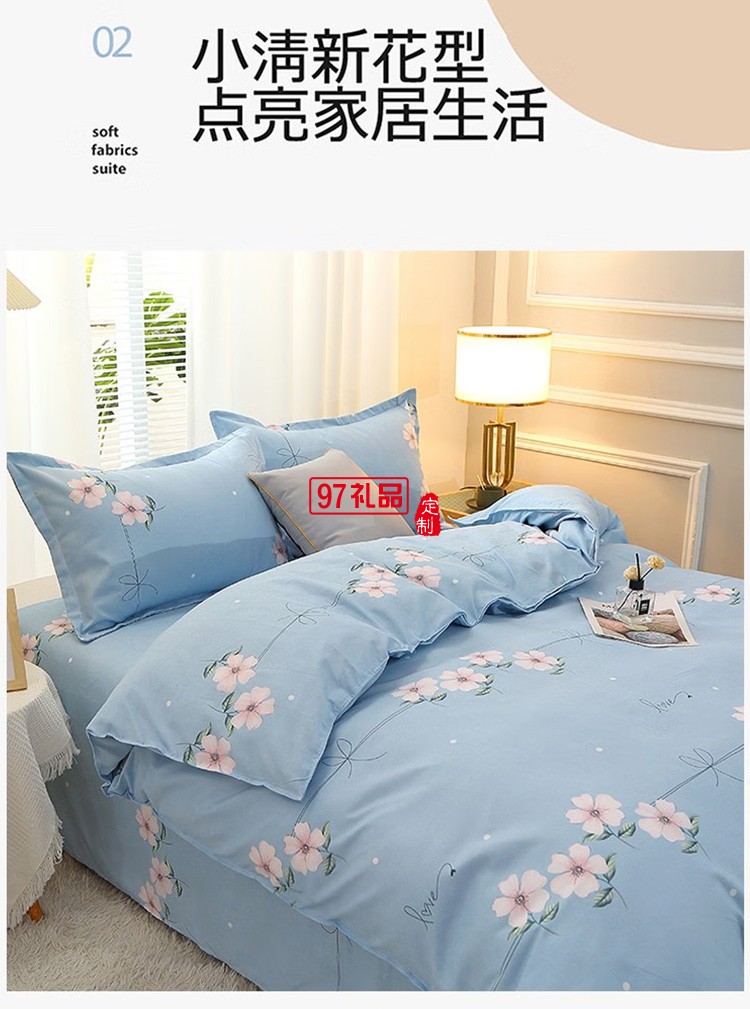 啄木鳥澳絨磨毛四件套 詩(shī)意春日Z(yǔ)MN-AR001定制公司廣告禮品