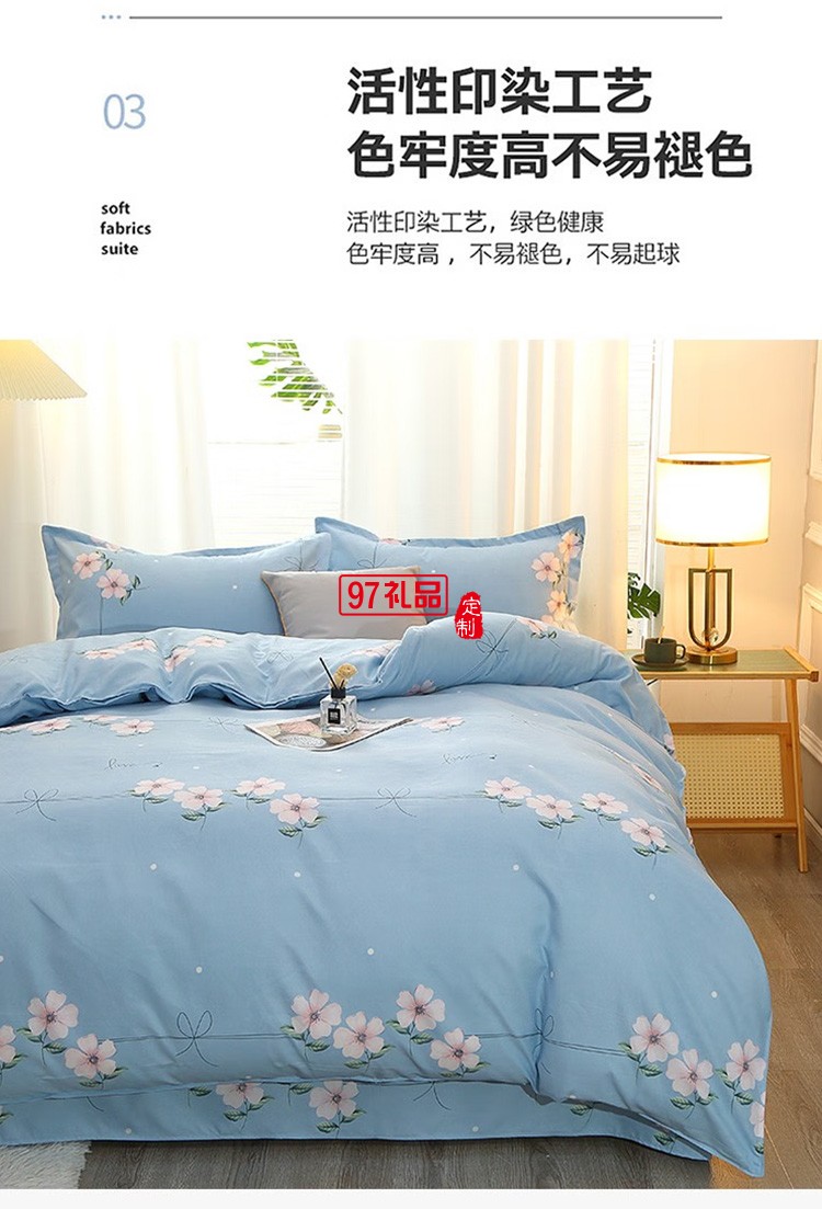 啄木鳥澳絨磨毛四件套 詩(shī)意春日Z(yǔ)MN-AR001定制公司廣告禮品