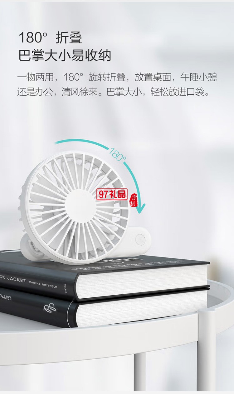 質(zhì)零usb三擋風力調(diào)節(jié)迷你折疊小風扇ZS6003定制公司廣告禮品