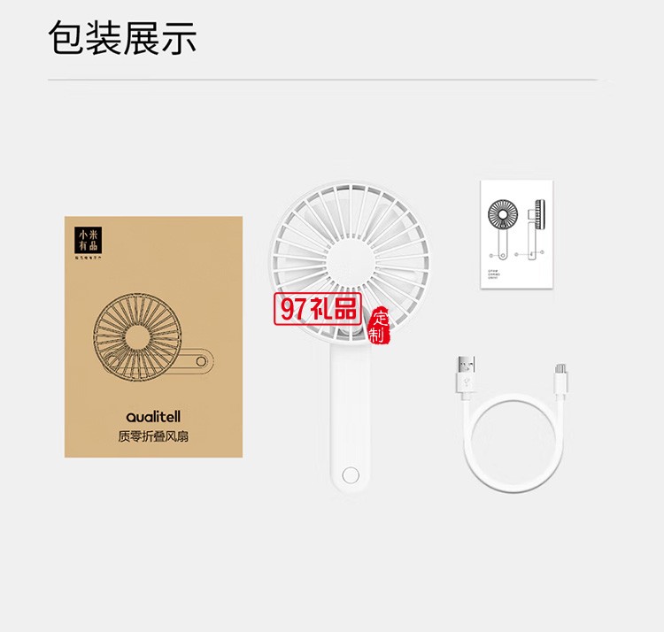 質(zhì)零usb三擋風力調(diào)節(jié)迷你折疊小風扇ZS6003定制公司廣告禮品