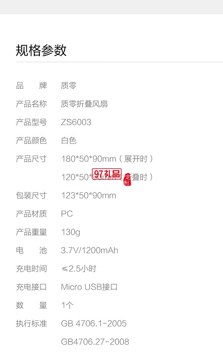 質(zhì)零usb三擋風力調(diào)節(jié)迷你折疊小風扇ZS6003定制公司廣告禮品