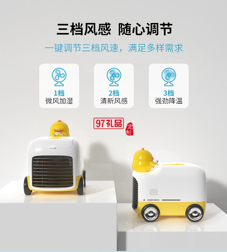 桌面冷風(fēng)機USB空調(diào)扇噴霧水冷小風(fēng)扇IFLFJ001定制公司廣告禮品