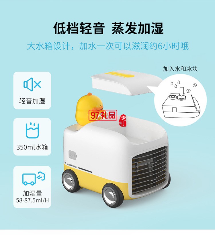 桌面冷風(fēng)機USB空調(diào)扇噴霧水冷小風(fēng)扇IFLFJ001定制公司廣告禮品
