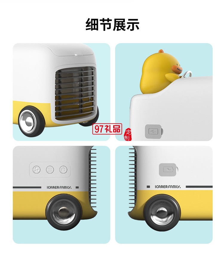 桌面冷風(fēng)機USB空調(diào)扇噴霧水冷小風(fēng)扇IFLFJ001定制公司廣告禮品