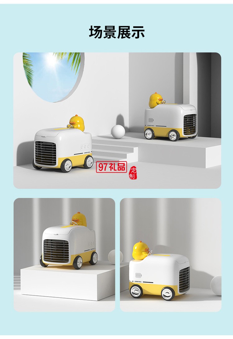 桌面冷風(fēng)機USB空調(diào)扇噴霧水冷小風(fēng)扇IFLFJ001定制公司廣告禮品