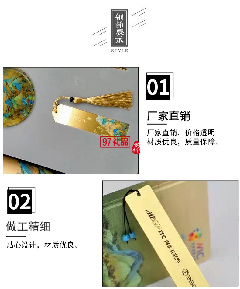 公司商務(wù)套裝禮品千里江山筆記本中國風禮品伴手禮印logo