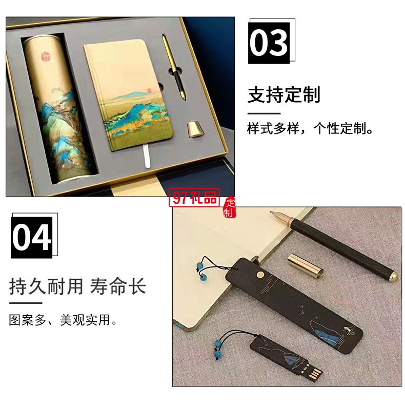 公司商務(wù)套裝禮品千里江山筆記本中國風禮品伴手禮印logo