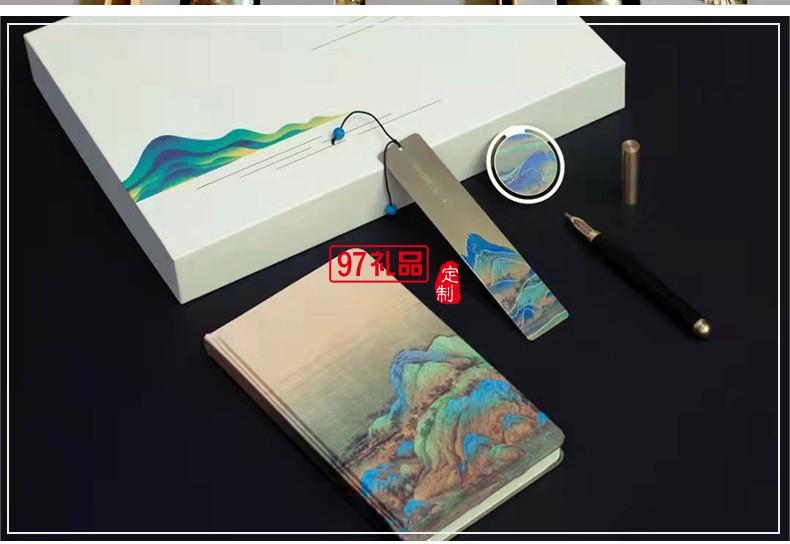公司商務(wù)套裝禮品千里江山筆記本中國風禮品伴手禮印logo