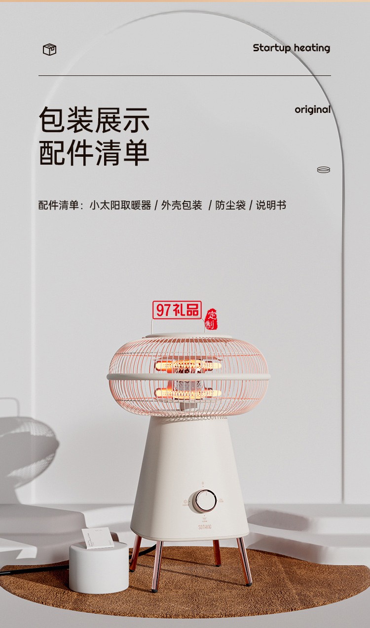 向物小太陽(yáng)取暖器家用節(jié)能暖風(fēng)機(jī)電暖氣小型碳纖維發(fā)熱烤火爐