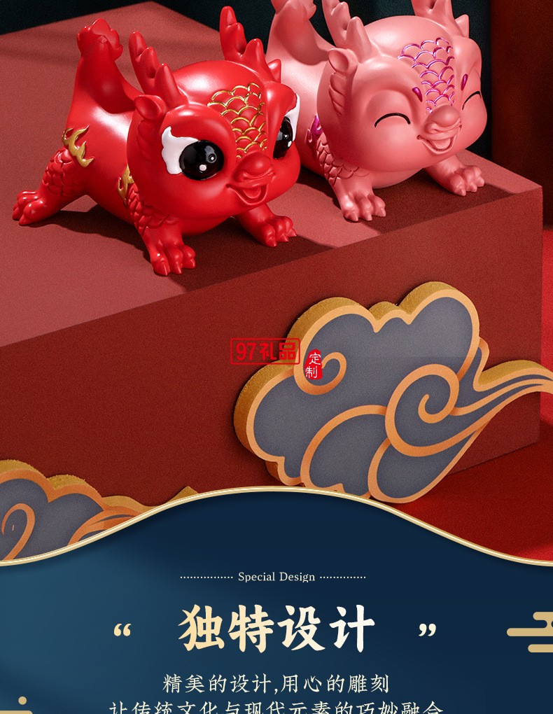  龍年獻(xiàn)?？蓯勖三埞袛[件龍年禮品