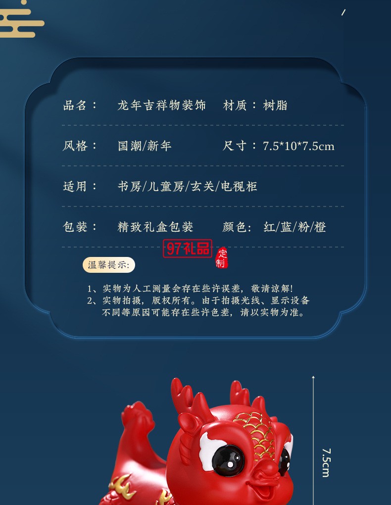  龍年獻(xiàn)?？蓯勖三埞袛[件龍年禮品