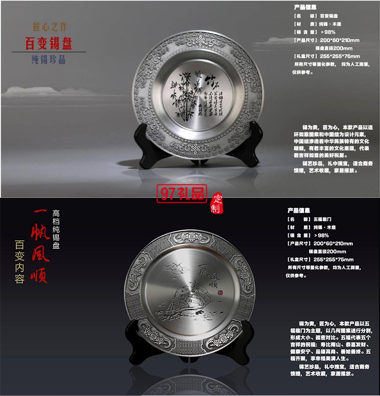 純錫圓盤擺件會議紀(jì)念上午禮品實(shí)用送長輩同事可刻字高端商務(wù)禮品