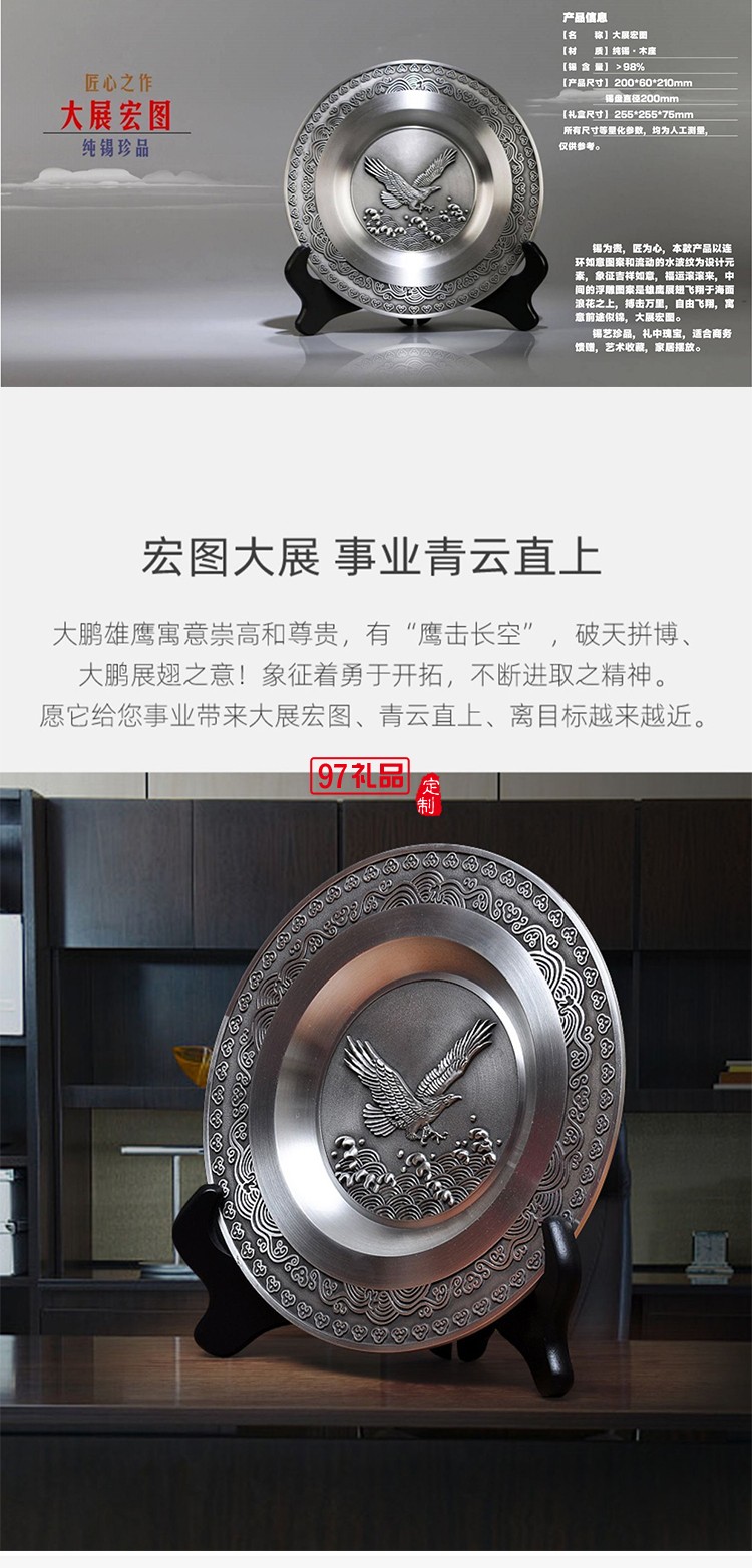純錫圓盤擺件會議紀(jì)念上午禮品實(shí)用送長輩同事可刻字高端商務(wù)禮品