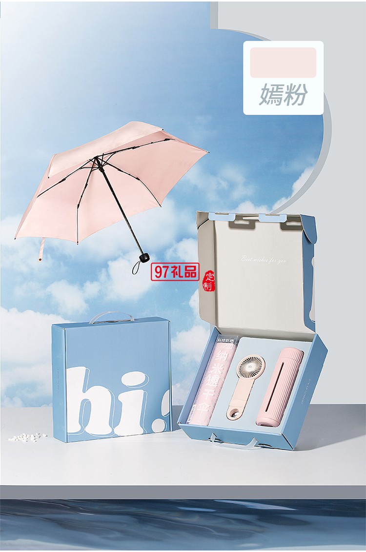 悠樂行守護(hù)套裝