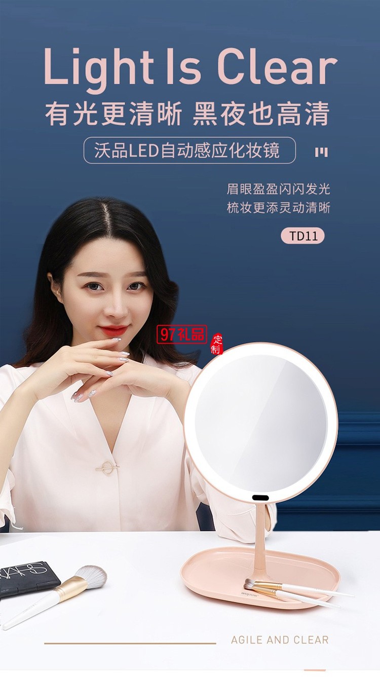沃品（WOPOW） TD11自動感應化妝鏡LED充電式電池可旋轉(zhuǎn)七夕情