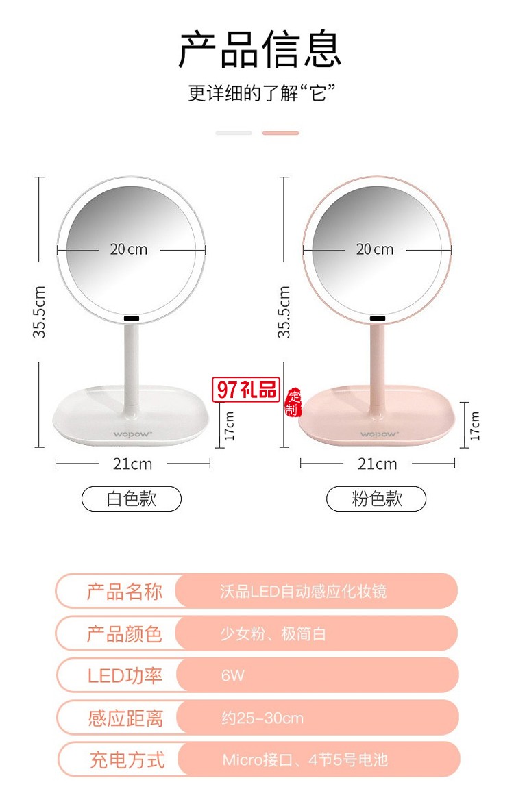 沃品（WOPOW） TD11自動感應化妝鏡LED充電式電池可旋轉(zhuǎn)七夕情