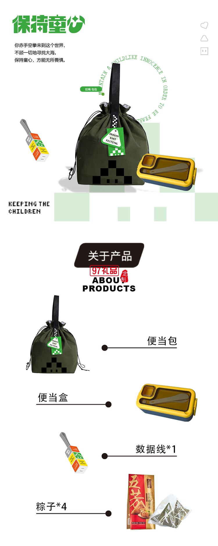 保持童心端午便當(dāng)手提包 五芳齋粽子便當(dāng)盒魔方數(shù)據(jù)線(xiàn)