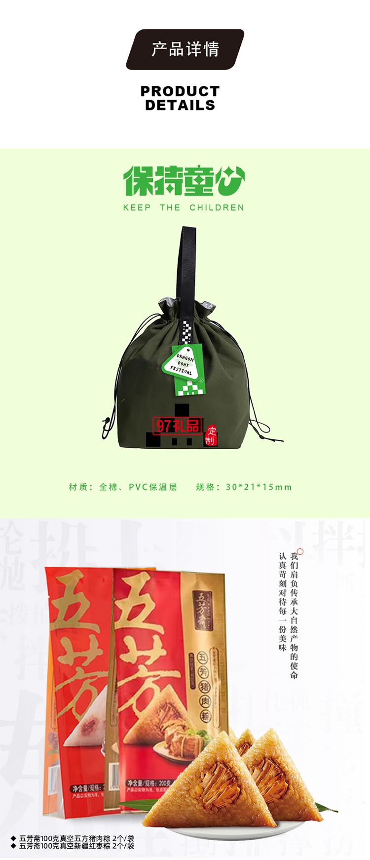 保持童心端午便當(dāng)手提包 五芳齋粽子便當(dāng)盒魔方數(shù)據(jù)線(xiàn)