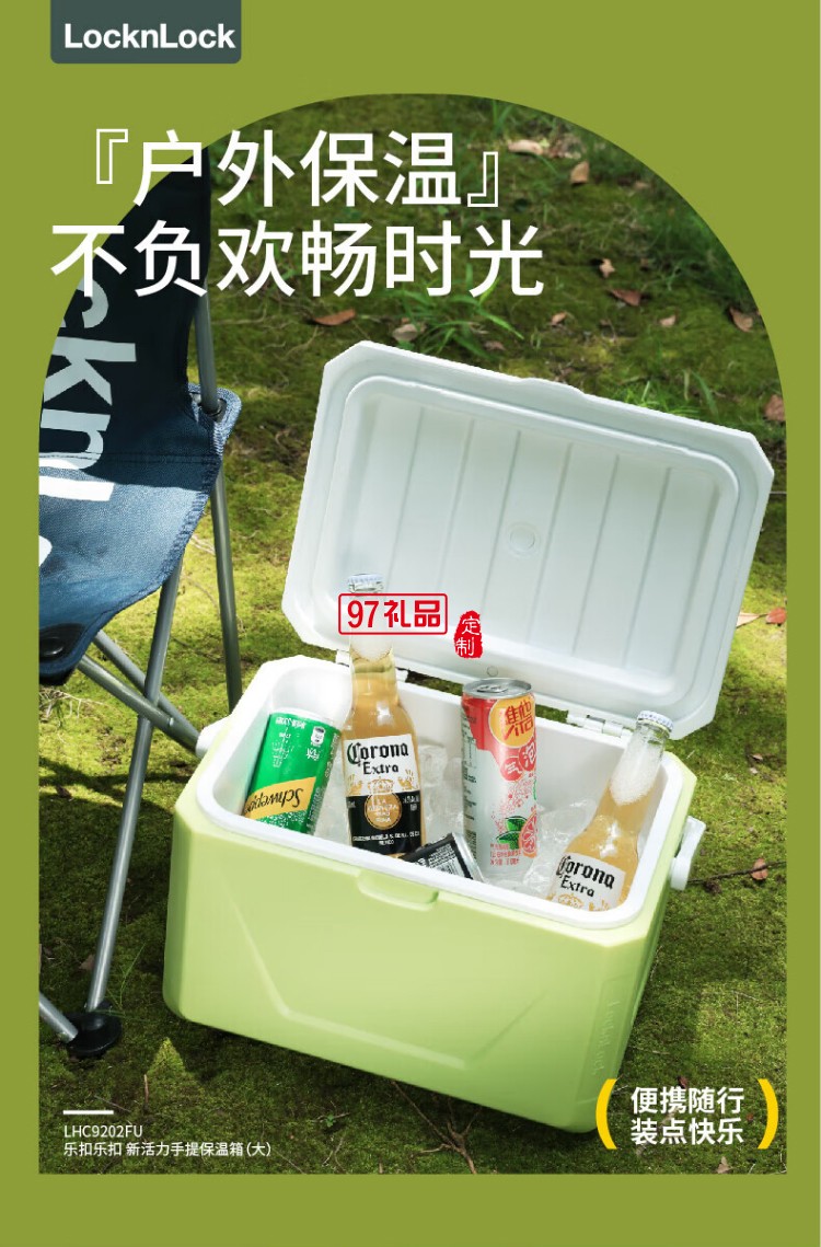 樂(lè)扣樂(lè)扣 新活力手提保溫箱（?。? />
          <br><br>
                                </div>
              </div>
    


<div   id=