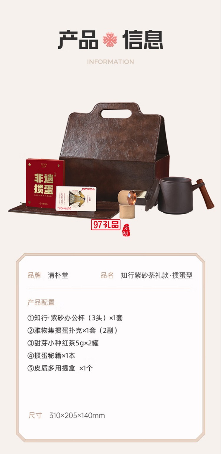 清樸堂 知行紫砂杯摜蛋商務套裝原礦紫砂杯紅木把商務辦公文創(chuàng)禮品禮盒 【