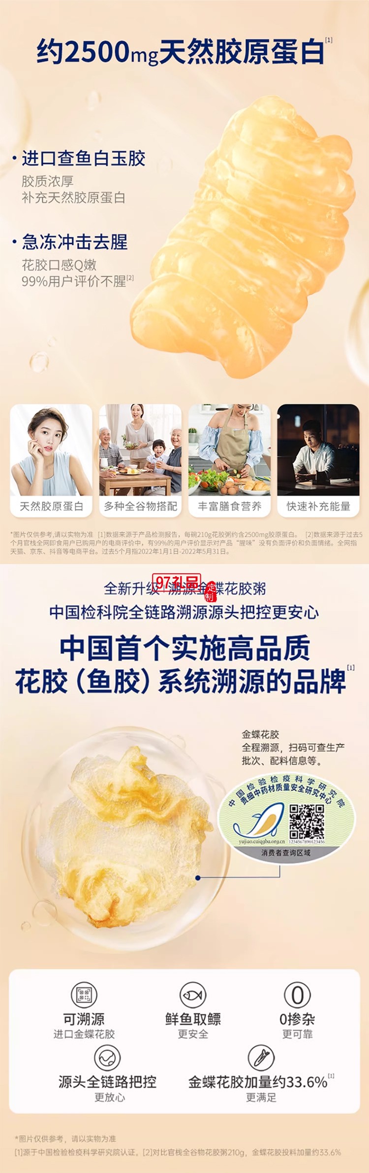 官棧即食花膠粥禮盒滋補(bǔ)魚膠孕婦補(bǔ)品營養(yǎng)品代餐早餐