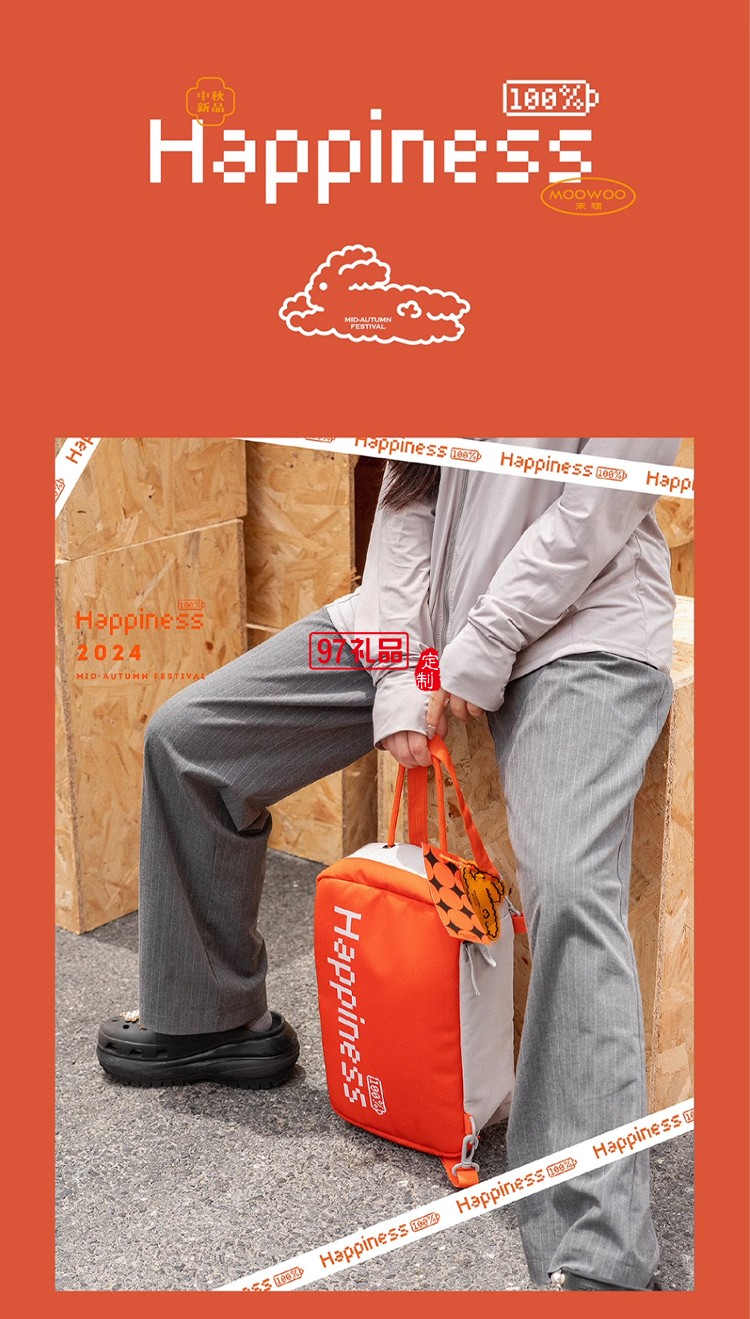 中秋禮品定制LOGO戶外運動風(fēng)格伴手禮團購實用