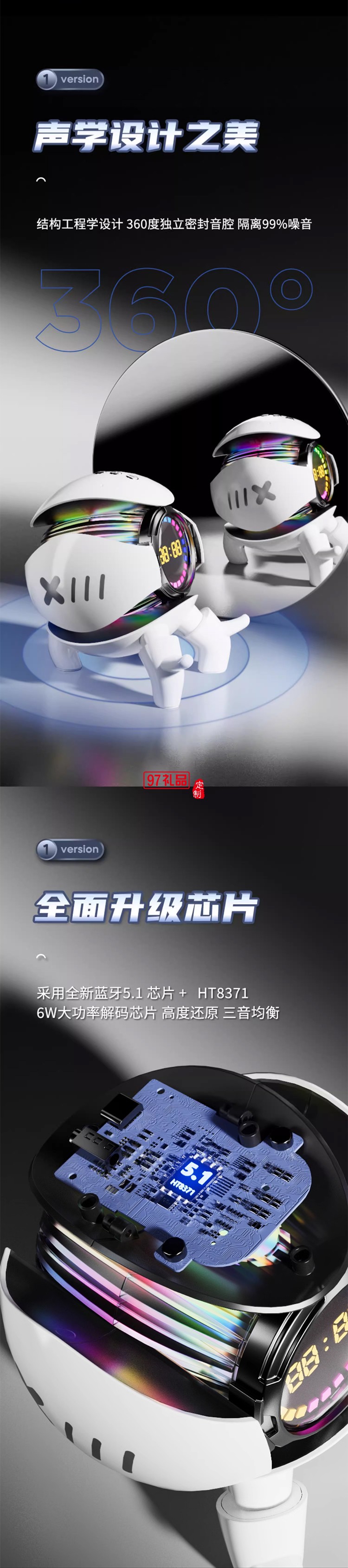 機(jī)甲小怪獸時鐘鬧鐘藍(lán)牙音響
