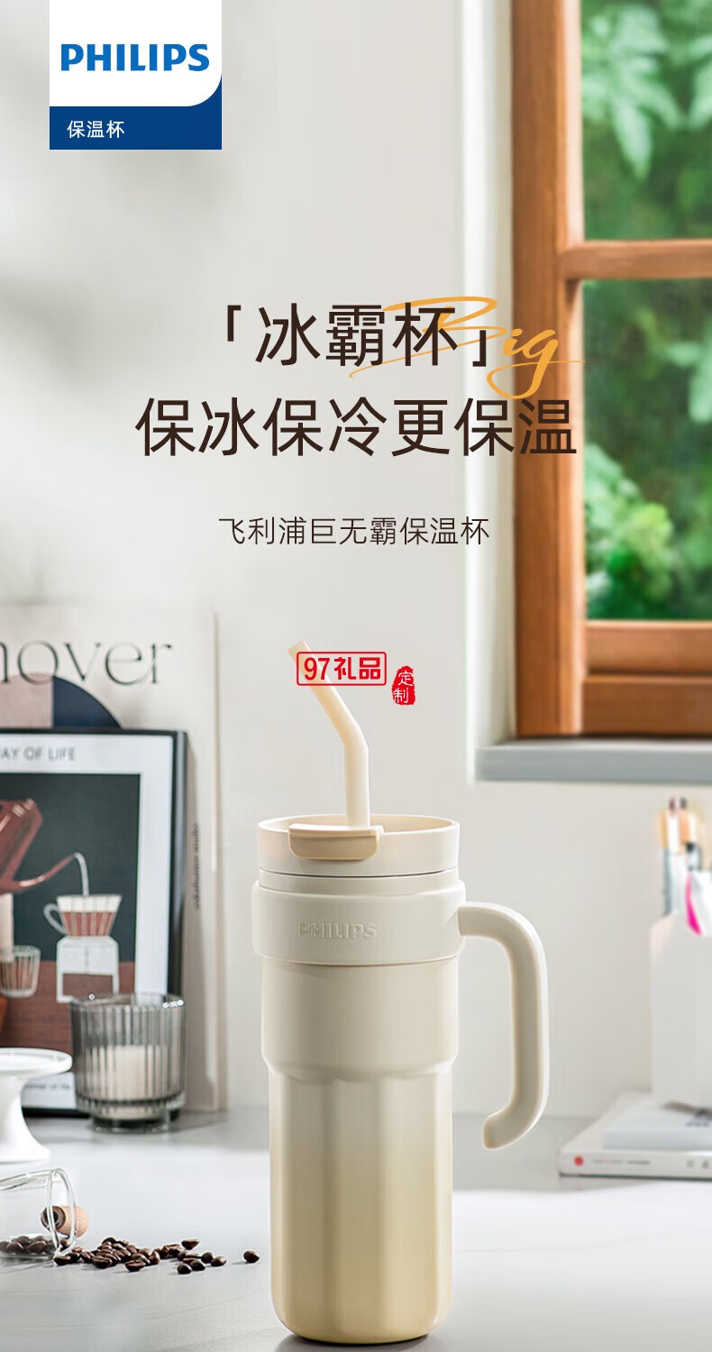 飛利浦冰霸杯 高級(jí)漸變色系，潮流時(shí)尚單品