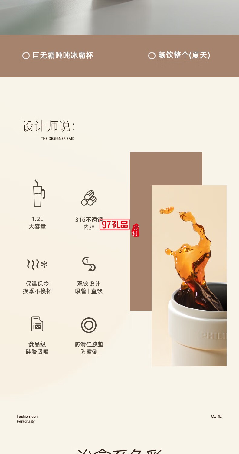 飛利浦冰霸杯 高級(jí)漸變色系，潮流時(shí)尚單品