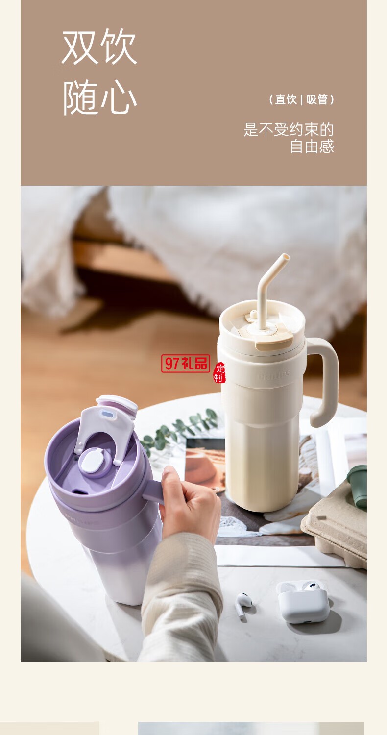 飛利浦冰霸杯 高級(jí)漸變色系，潮流時(shí)尚單品