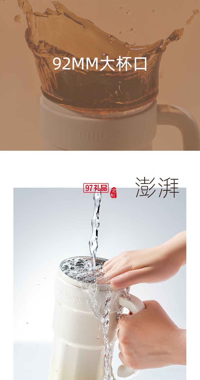 飛利浦冰霸杯 高級(jí)漸變色系，潮流時(shí)尚單品
