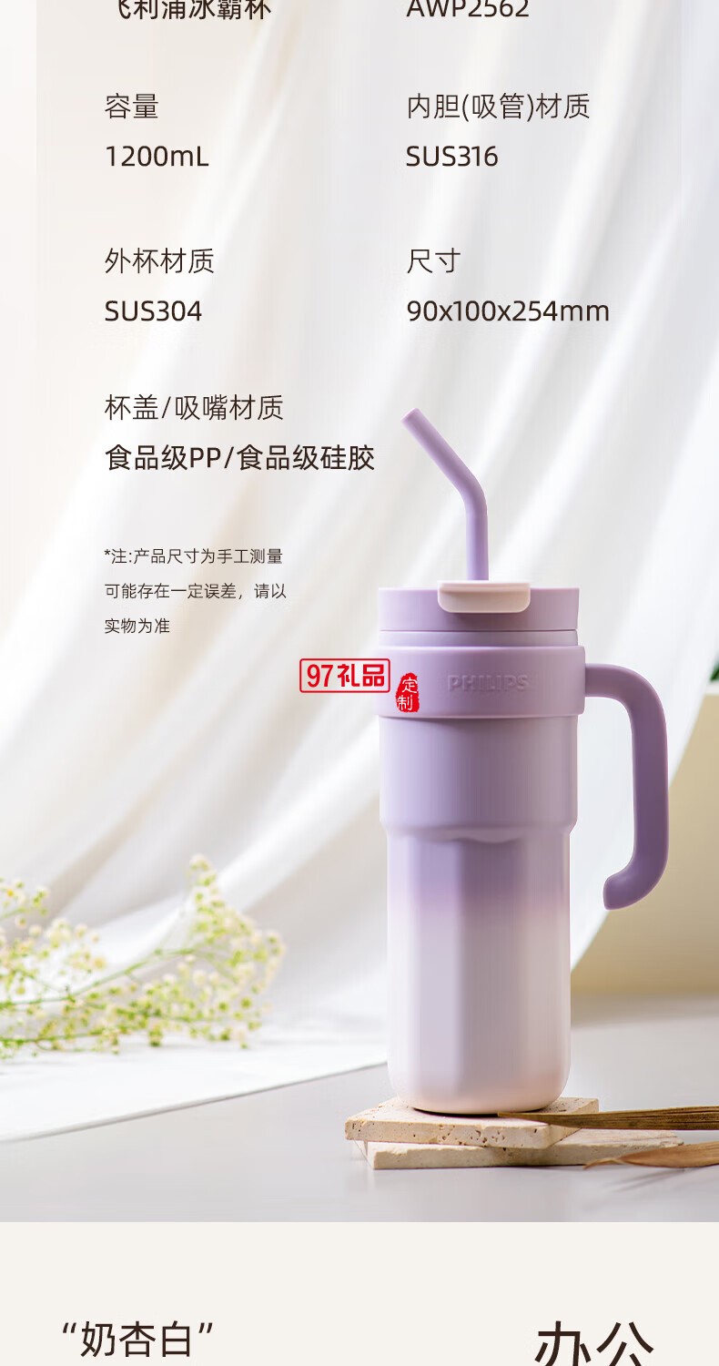 飛利浦冰霸杯 高級(jí)漸變色系，潮流時(shí)尚單品