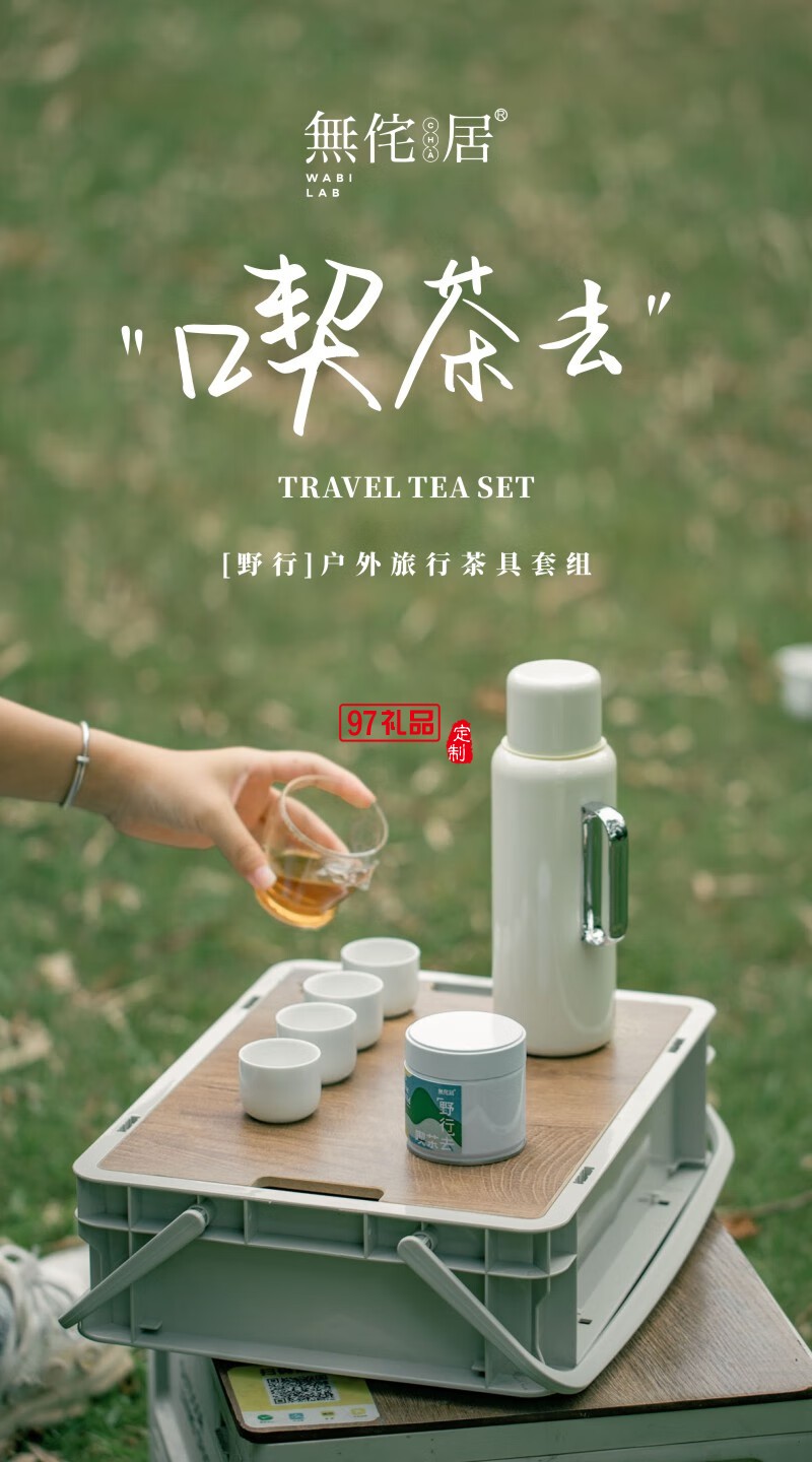 無(wú)侘居「野行」戶外旅行悶茶壺露營(yíng)套裝