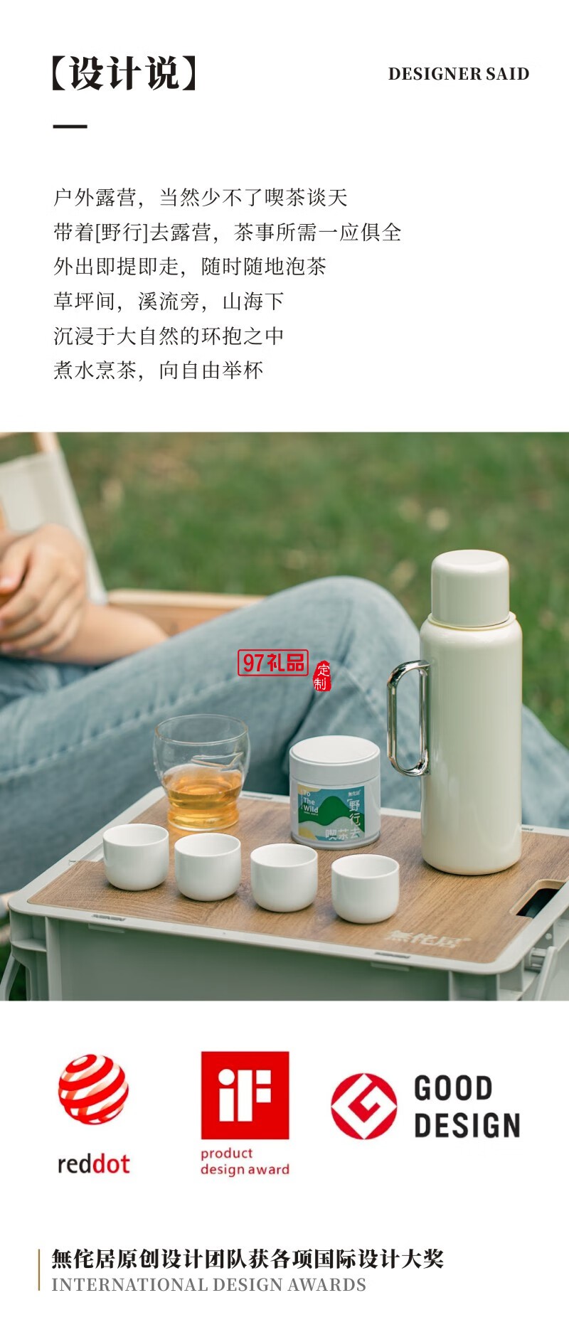 無(wú)侘居「野行」戶外旅行悶茶壺露營(yíng)套裝