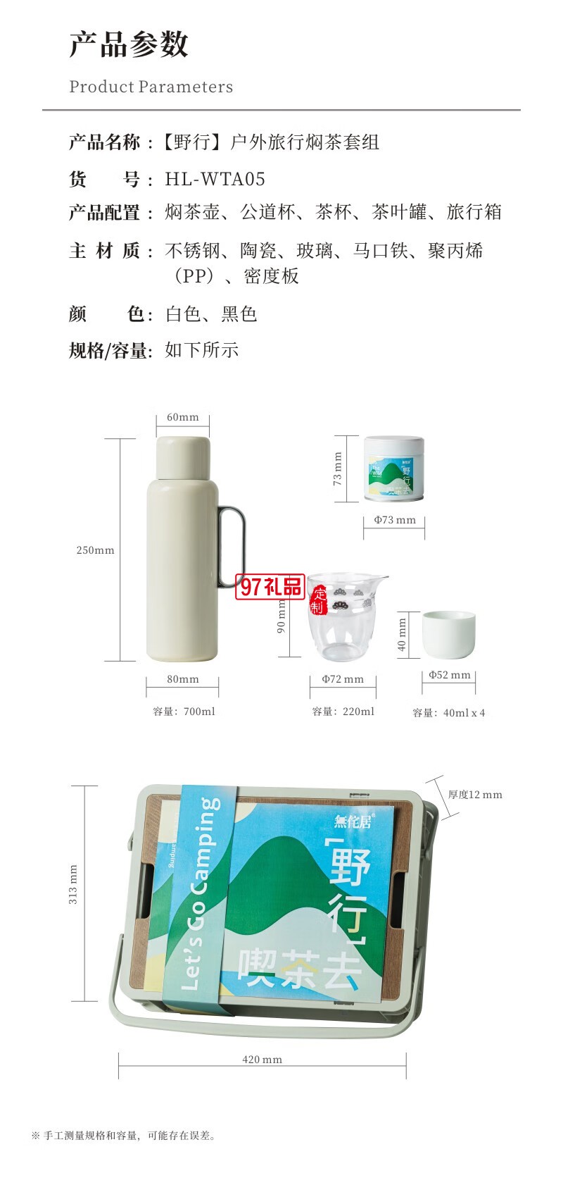 無(wú)侘居「野行」戶外旅行悶茶壺露營(yíng)套裝