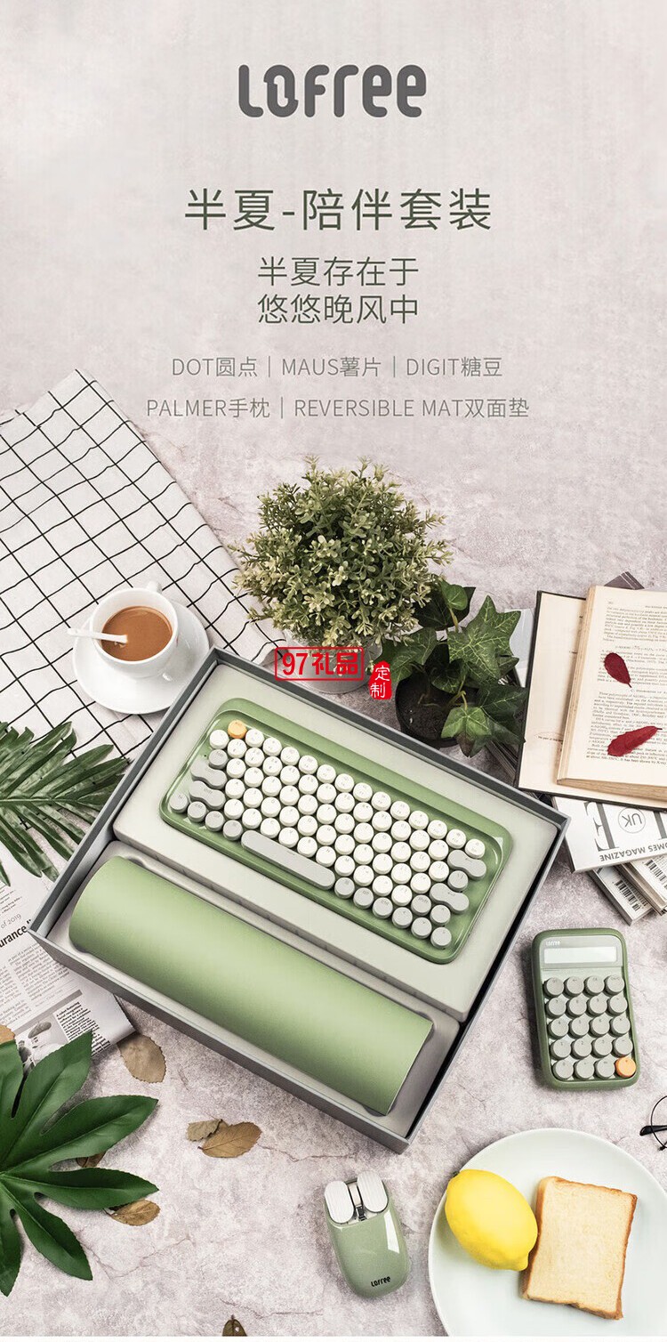 Lofree洛斐 商務(wù)禮盒套裝藍(lán)牙無(wú)線機(jī)械鍵盤(pán)鼠標(biāo)筆記本創(chuàng)意禮品