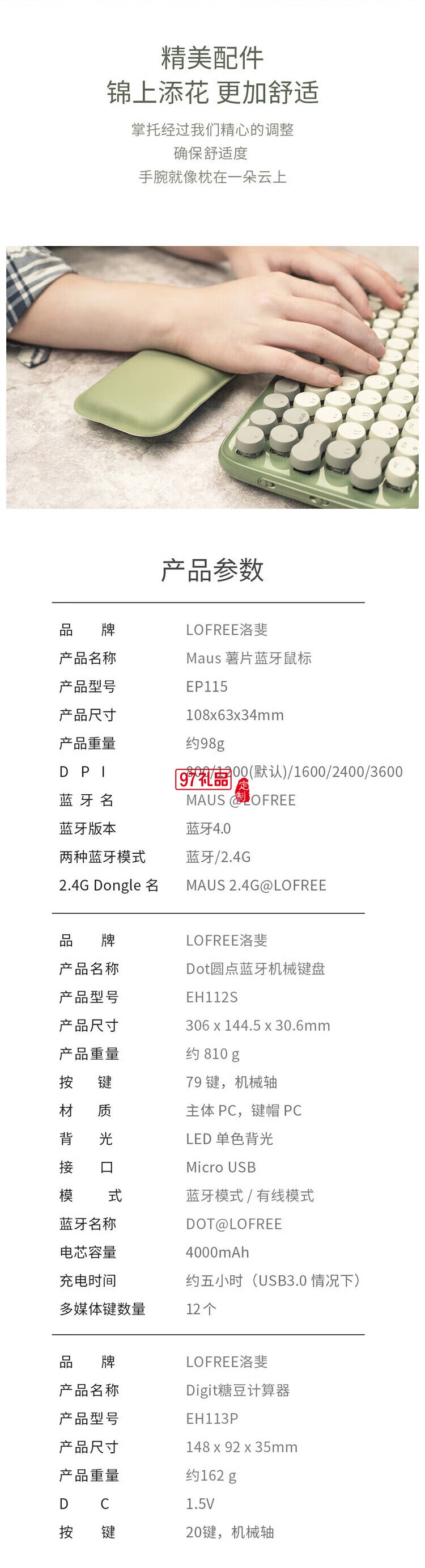 Lofree洛斐 商務(wù)禮盒套裝藍(lán)牙無(wú)線機(jī)械鍵盤(pán)鼠標(biāo)筆記本創(chuàng)意禮品
