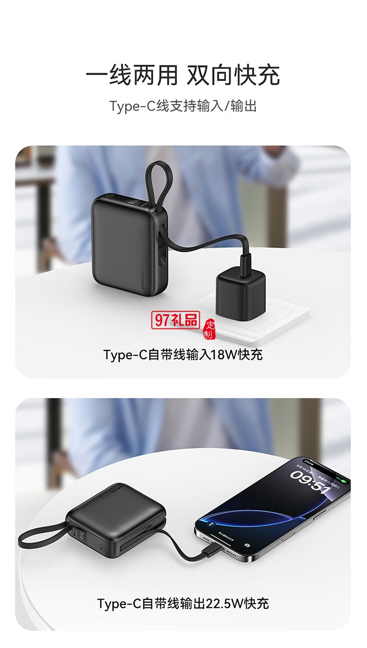 RPB-P62 能量塊自帶雙線+快充移動電源