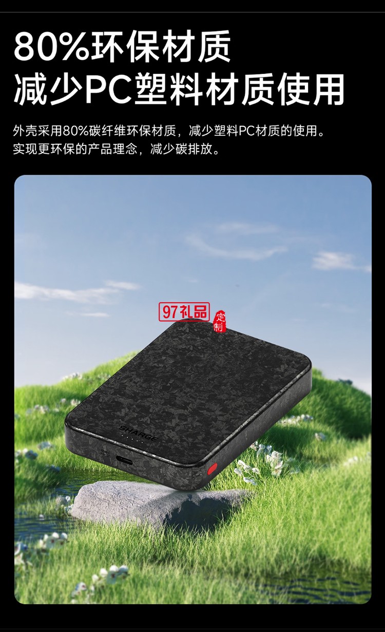 閃極-碳纖維移動(dòng)電源C3 5000mAh